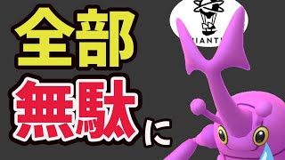 【ポケモンGO】またナイアン社のやらかしで全部無駄に！今やらないほうがイイかも…【最新情報＆出来事】