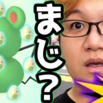 ルリリふかの日に緊急事態発生!?!?悲しみのシャドウサンダーラストチャンス!!【ポケモンGO】