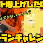 【ポケモンGO】レート爆上げしたのでベテランチャレンジします！【ハイパーリーグ】