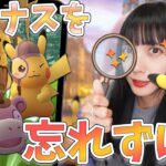 明日から名探偵ピカチュウイベント！５日間限定のボーナスを忘れずに！【ポケモンGO】