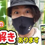 【ネタバレあり】初の推理力ゲーム！？名探偵ピカチュウコラボイベ速報！【ポケモンGO】