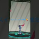 ヒスイニューラ進化ポケモンGO🥰