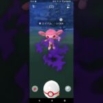 ポケモンGO　色違い　最高の瞬間♯７１