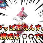 【ポケモンGO】冒険の日々シーズンレジェンド達成！変態型チャーレムと共に！戦った奮闘【バトルリーグ】