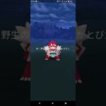 ポケモンGO　色違い　最高の瞬間♯７３