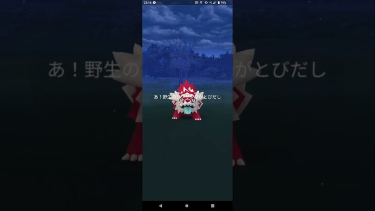 ポケモンGO　色違い　最高の瞬間♯７３