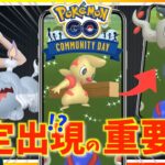 ハロウィンでボチ&色違いドッコラーの登場発表！？明日のドッコラーコミュニティデイは！？ポケ活重要ポイントまとめ【ポケモンGO】