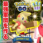 最強の格闘軍団を作れ！ドッコラーコミュデイでほしのすなも荒稼ぎ！【ポケモンGO】