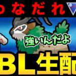 魂のゴーゴート配信！草の通りがいいスーパーリーグの方が強い説！【 ポケモンGO 】【 GOバトルリーグ 】【 GBL 】【 スーパーリーグ 】