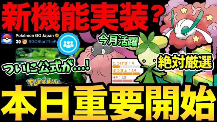 本日厳選ガチ案件開始！個体値や性別など注意事項多数！さらにナイアンがついにあの機能の匂わせを…【 ポケモンGO 】【 GOバトルリーグ 】【 GBL 】【 スーパーリーグ 】【 ハイパーリーグ 】