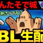 シロデスナ環境ってまじ！？本当ですな？【 ポケモンGO 】【 GOバトルリーグ 】【 GBL 】【 スーパーリーグ 】