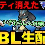 ナイアンにパーティ全部消されたから対戦相手のパーティ真似します！【 ポケモンGO 】【 GOバトルリーグ 】【 GBL 】【 スーパーリーグ 】