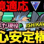 完成度高すぎ！弱体化ポケモンが今大活躍！？ボーイさん考案のバランス構築が熱い！ヨルノズクまだまだ現役だ！【 ポケモンGO 】【 GOバトルリーグ 】【 GBL 】【 スーパーリーグ 】