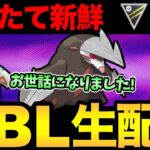 あの！ドリュウズ構築が！シャドウになって！帰ってきた！！！【 ポケモンGO 】【 GOバトルリーグ 】【 GBL 】【 ハイパーリーグ 】