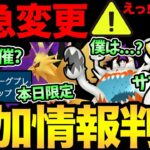 もうめちゃくちゃ！全てが間違っている！ナイアンがやらかしまくって何が正解かわからない！ﾀﾞﾚｶﾀｽｹﾃｰ【 ポケモンGO 】【 GOバトルリーグ 】【 GBL 】【 ハイパーリーグ 】