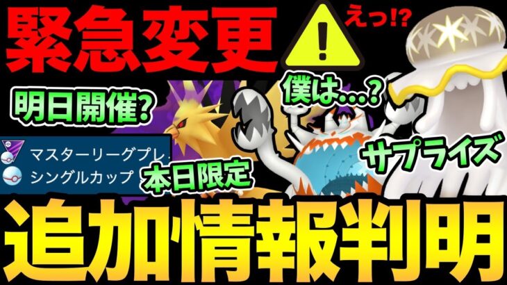 もうめちゃくちゃ！全てが間違っている！ナイアンがやらかしまくって何が正解かわからない！ﾀﾞﾚｶﾀｽｹﾃｰ【 ポケモンGO 】【 GOバトルリーグ 】【 GBL 】【 ハイパーリーグ 】