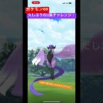 【ポケモンGO】ついにゲット！？みんなの三鳥捕まえるときのルーティンは？？ #ゲーム実況 #games #ポケモンgo #pokemon