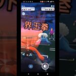 【ポケモンGO】ハイパーリーグ #ポケモンgo #スーパーリーグ #gbl #ポケモンgoバトルリーグ