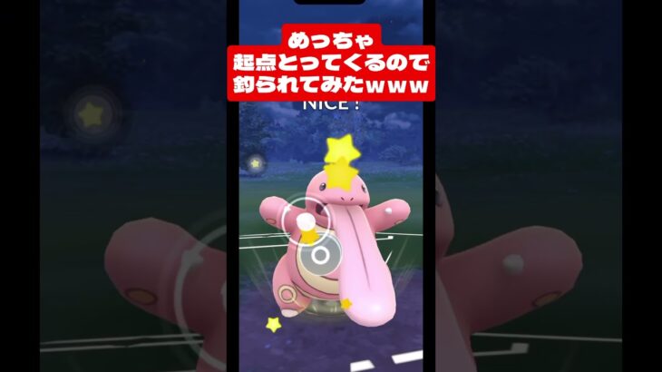 得体の知れないポケモンに期待した結果ｗｗｗ【ポケモンGO】(スーパーリーグ) #ポケモンgo #goバトルリーグ #pokemongo #gblpokemongo #GBL #PvP #shorts