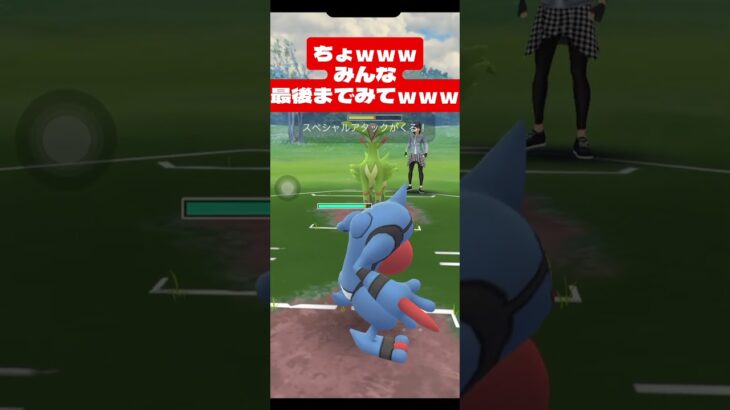 はかたゲッコウガの自覚がｗｗｗ【ポケモンGO】(ハイパーリーグ) #ポケモンgo #goバトルリーグ #pokemongo #gblpokemongo #short