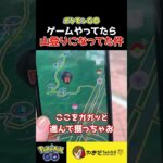 ポケモンGOをやりたかっただけなのに… #ポケモンgo #shorts