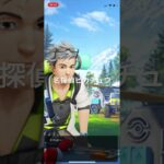 ポケモンGO 名探偵ピカチュウのリサーチクリア！ #pokémon #ポケットモンスター