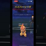 【ポケモンGO】ハイパーリーグ ラグラージ レジスチル リザードン #pokemongo #gbl #gobattleleague