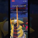 【ポケモンGO】ハイパーリーグ ラグラージ レジスチル リザードン #pokemongo #gbl #gobattleleague