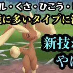 『ポケモンGO』陽光カップ開幕！環境に強いミミロップがあの技で大活躍！ #pokemongo #pokemon #ゲーム #ゲーム実況 #ポケモン #ポケモンgo #gbl #スーパーリーグ #バトル