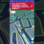 ウォーキング #ポケ活 #ジガルデキューブ #ポケモンGO #shorts #short