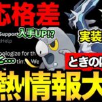 ポケGOは舐められている…？対応の差がやばい！今後実装期待の情報も大量！フレンドいなくても交換できる可能性も？【 ポケモンGO 】【 GOバトルリーグ 】【 GBL 】【 スーパーリーグ 】