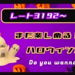 【ポケモンGO】ハロウィンカップ/1-1【GOバトルリーグ】【GBLシーズン16】