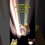 【ポケモンGO】今日10/15はドッコラーのコミュニティ・デイ‼#shorts