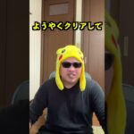 【ポケモンGO】2個目のマスターボールゲットしたぞー！#shorts