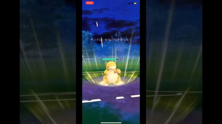 【ポケモンGO】初手フル強化サンドが強すぎて勝率8割越えたったwwwwwwwww(陽光カップ)#ポケモンgo #goバトルリーグ #shorts