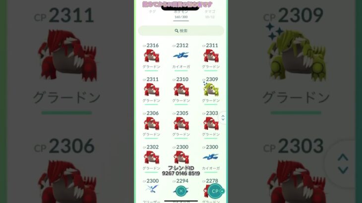 【ポケモンGO】始めてから91日目の田舎勢の初心者です、フレンド募集中#ポケモンgo#shorts