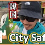 【ポケモンGO】史上初開催CitySafariに参戦！第1回は韓国（ソウル）！新実装「メェークル」の色違いを捕獲せよ！遂に「あの大先輩」がドクター動画に初登場スペシャル！【サファリ帽イーブイ】