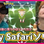 【ポケモンGO】色違いサファリ帽イーブイを捕獲せよ！CitySafariソウル編が遂に完結！色違いメェークルは？個体値100％は？やまだvs学習ドクター最終決戦スペシャル！【2日目】