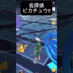 【ポケモンGO】名探偵ピカチュウが現れた!!【✨Detective Pikachu Pokémon GO X Pokemon Card Artwalk✨】