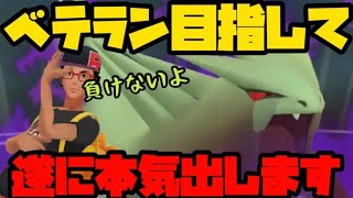 【ポケモンGO】たまには強いってところを見せるぞ！【GOバトルウィークエンド】