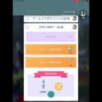 【ポケモンGO】元気にGOだ！(6/6)　スペシャルリサーチ完了！