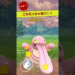 【 スーパーリーグ 】これ強いよ！！　ポケモンGO　#ポケモンGO　#goバトルリーグ　#陽光カップ