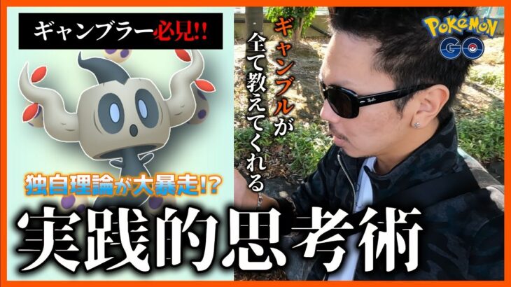 【ポケモンGO】まさか・・・この設定は・・・？超絶ギャンブラー思考で「色違いボクレー」を探してみた！分かる人には分かるドキドキマジカルHALLOWEENスペシャル！【Part.1～6日目～】
