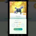 ポケモンGOの本垢で、色違いキュレムを、PL40まで強化をやってみた。