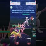 【ポケモンGO】初手ルカリオのグロウパンチで攻撃力アップ後、インファイトでスカッと大ダメージチャレンジ‼︎Part4