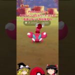 【ポケモンGO】Pokémon GO ハロウィン2023パートⅠイベント色違い結果&Pokémon GO ハロウィン2023パートⅡが始まった‼#shorts