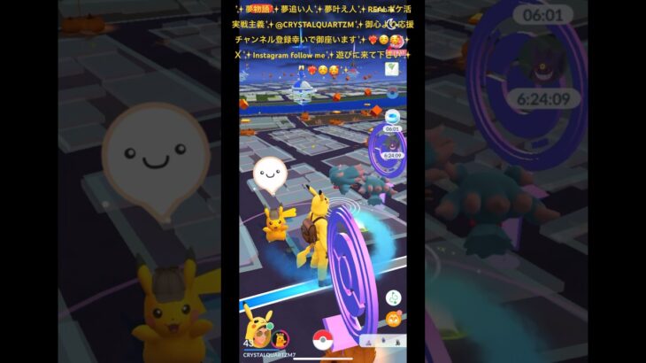 ✨【ポケモンGO】【名探偵色違いクリスタルピカ７ちゃん】✨大好きなREALポケ活実戦中！ルート機能デート中✨クリスタルピカ７ちゃんが宝石💎🔮✨見つけた瞬間✨胸キュンかわいい過ぎた瞬間✨💖☺️🥰