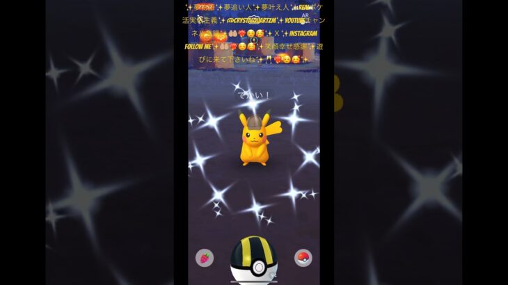 ✨【ポケモンGO】【激レア】【世界初かも】【サッカー】✨REALポケ活実戦中✨激レア野生出現✨色違い名探偵ピカチュウちゃんボレーシュート決めたよ✨⚽️❤️‍🔥🥰😎✨ゾロアちゃんも一緒に✨🐈🙈