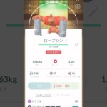 【ポケモンGO】ドッコラーコミュニティ・ディ☆色違いシンカ動画‼️@arata.channel .japan.Oct2023 #shorts