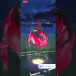 【ポケモンGO】漆黒の不死鳥ガラルファイヤー(ハロウィンカップ)#ポケモンgo #goバトルリーグ #shorts